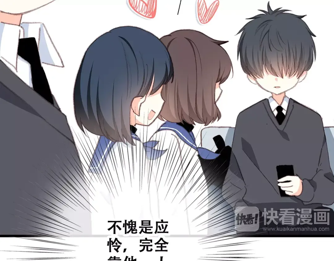 第36话 延伸的裂痕 第11页