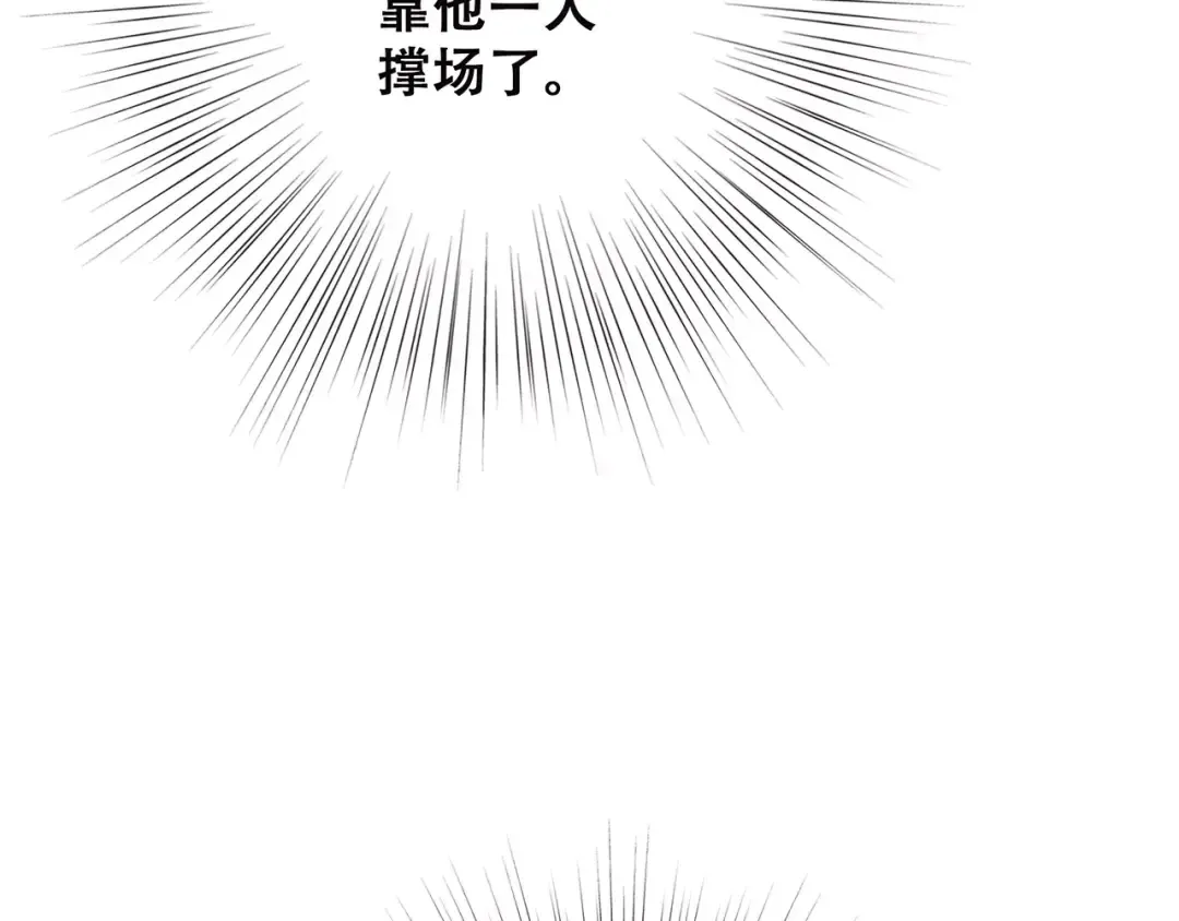 第36话 延伸的裂痕 第12页
