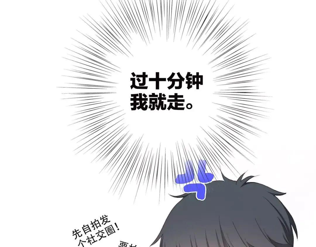 第36话 延伸的裂痕 第13页