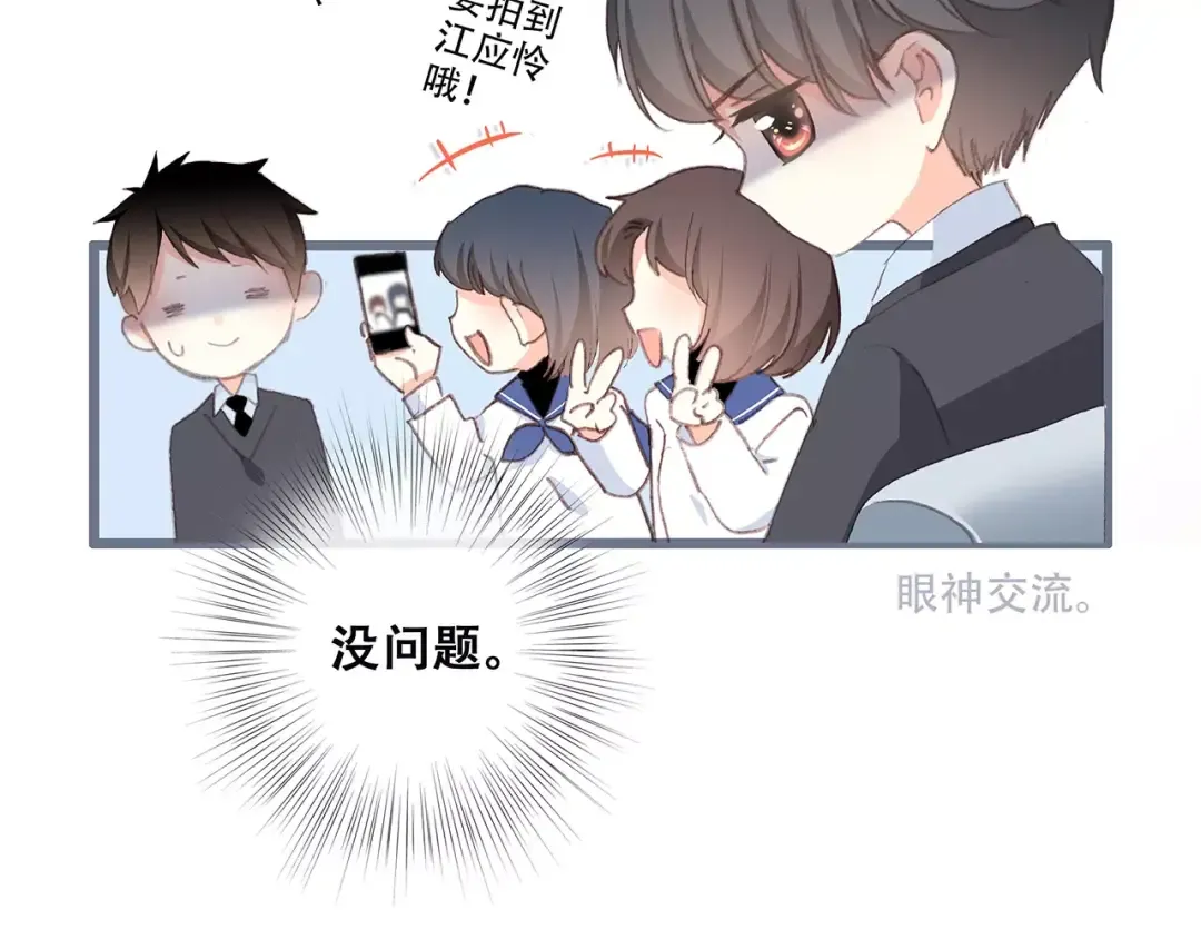 第36话 延伸的裂痕 第14页