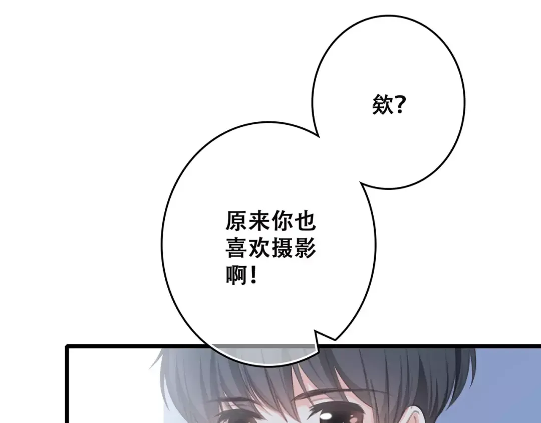 第36话 延伸的裂痕 第15页