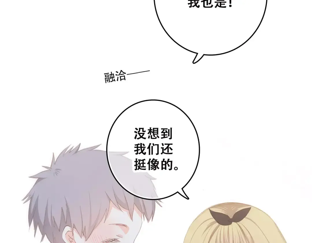 第36话 延伸的裂痕 第17页