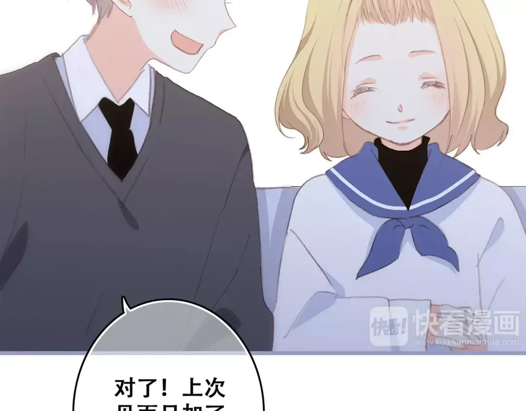 第36话 延伸的裂痕 第18页