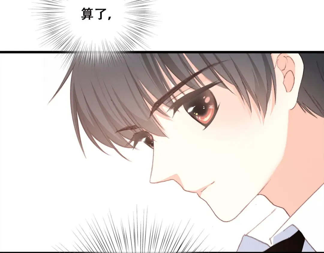 第36话 延伸的裂痕 第21页