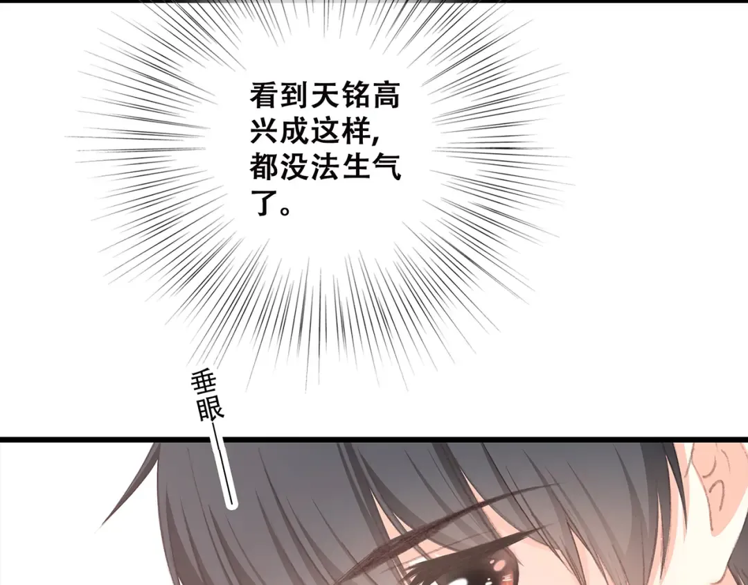 第36话 延伸的裂痕 第22页
