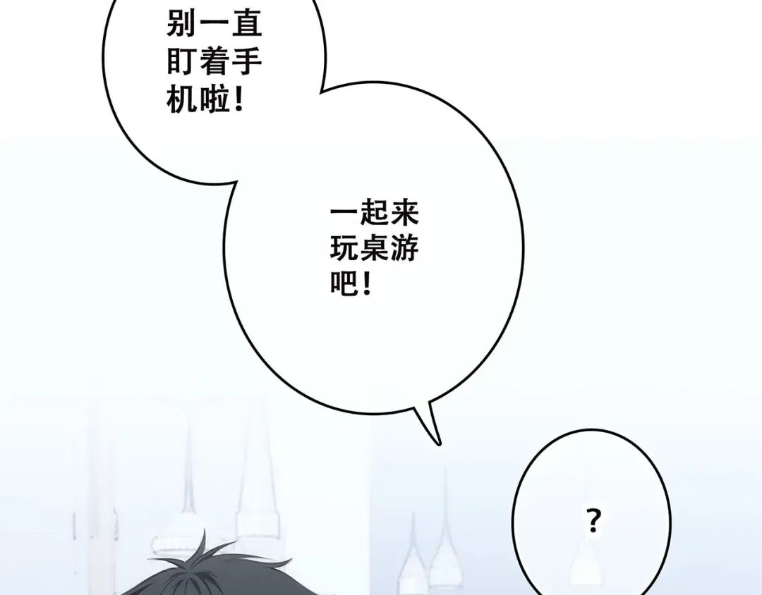 第36话 延伸的裂痕 第26页