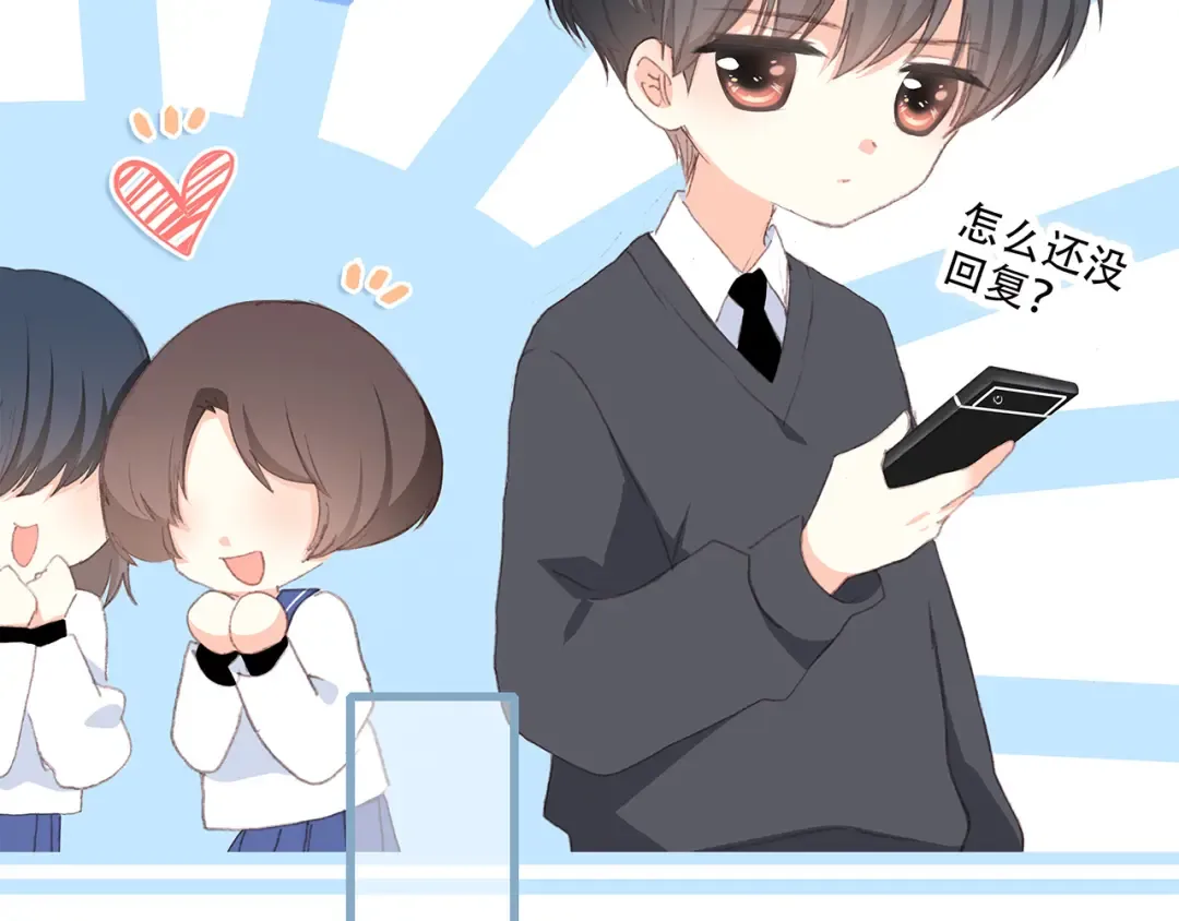 第36话 延伸的裂痕 第33页