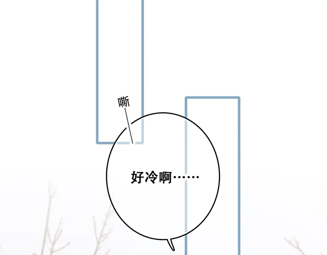 第36话 延伸的裂痕 第34页