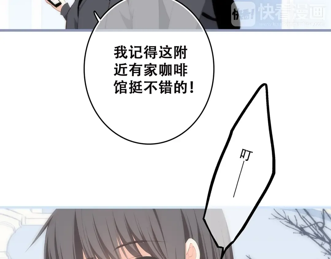 第36话 延伸的裂痕 第38页