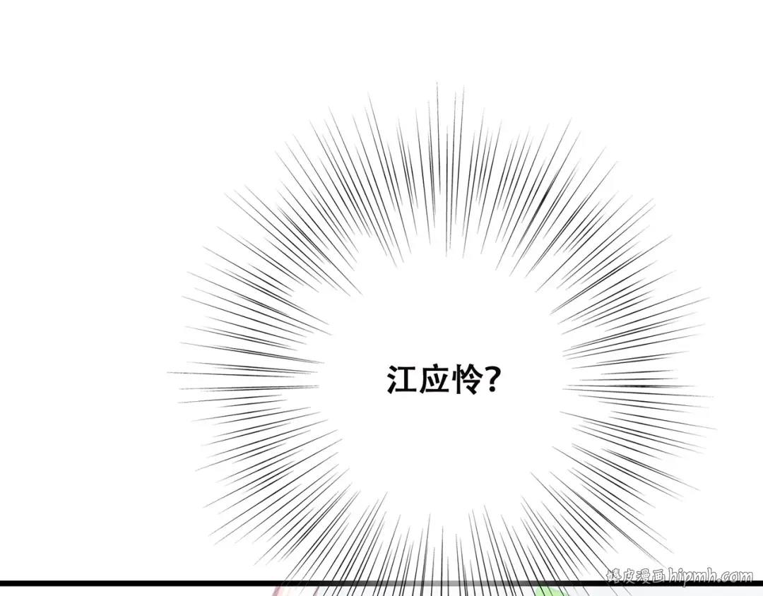 第36话 延伸的裂痕 第40页
