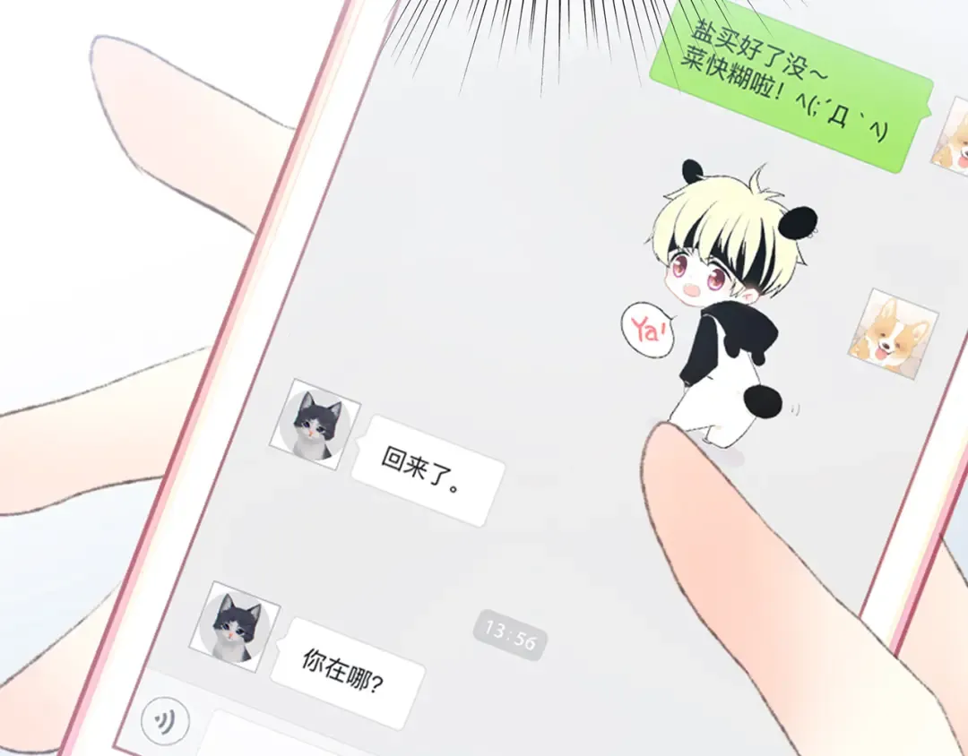 第36话 延伸的裂痕 第41页