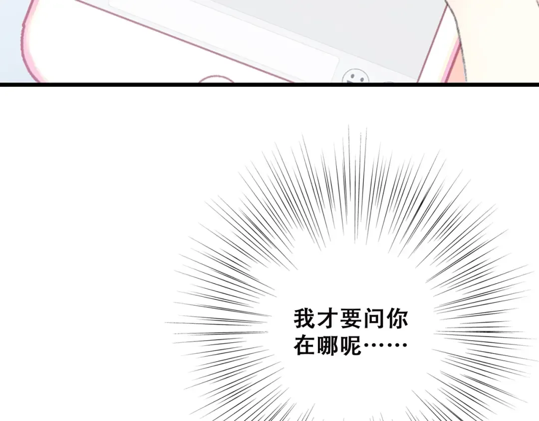 第36话 延伸的裂痕 第42页