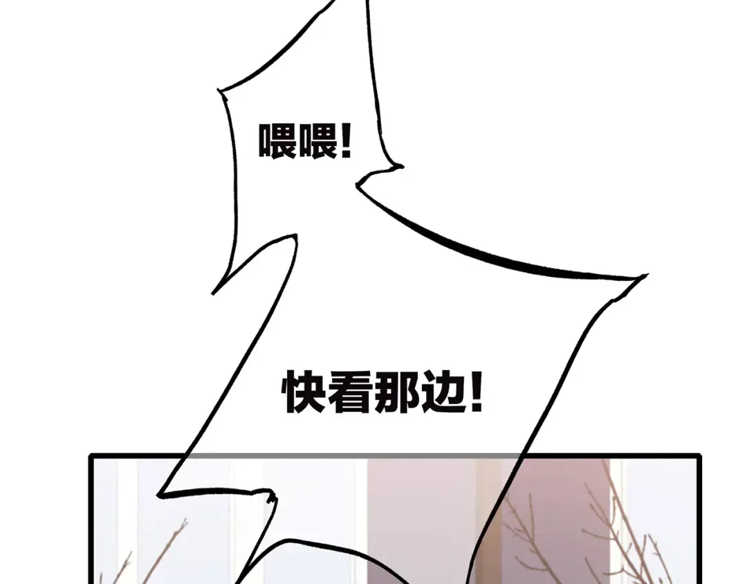 第36话 延伸的裂痕 第44页