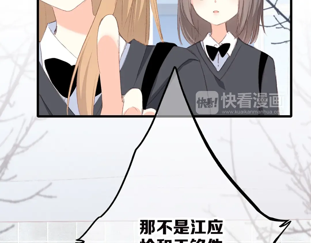 第36话 延伸的裂痕 第46页