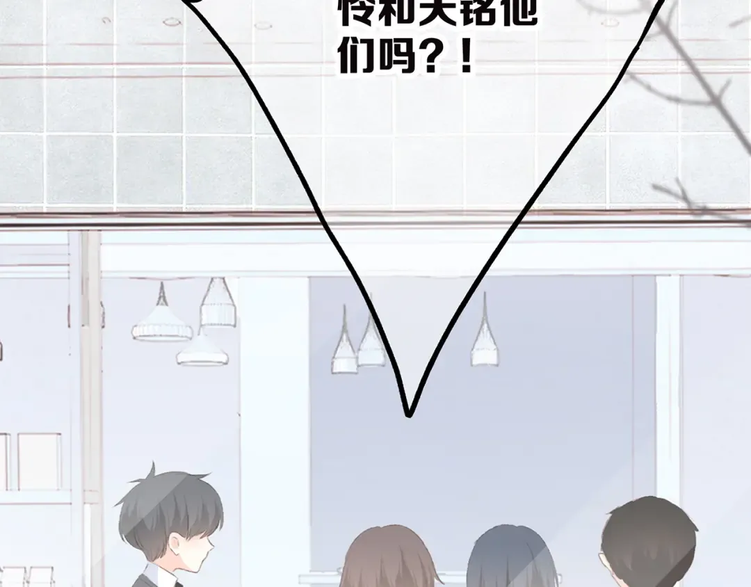第36话 延伸的裂痕 第47页