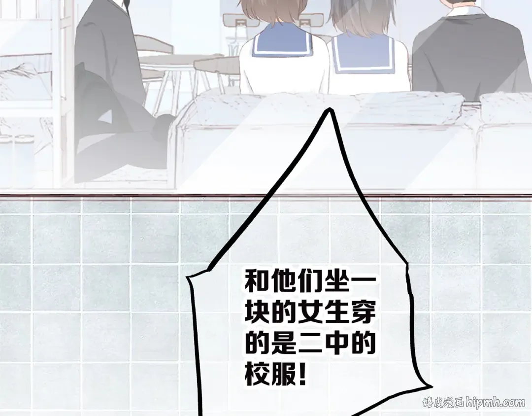 第36话 延伸的裂痕 第48页