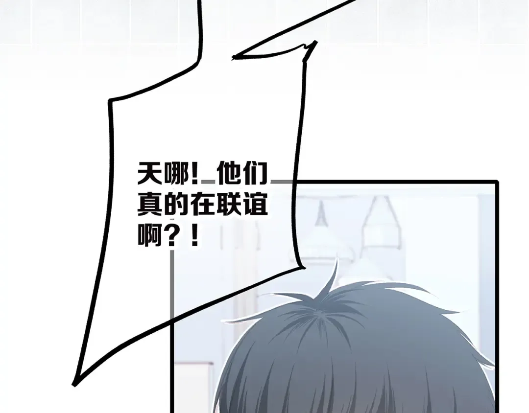 第36话 延伸的裂痕 第49页