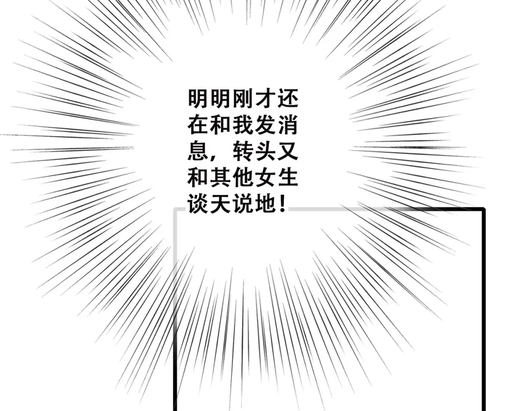 第36话 延伸的裂痕 第53页