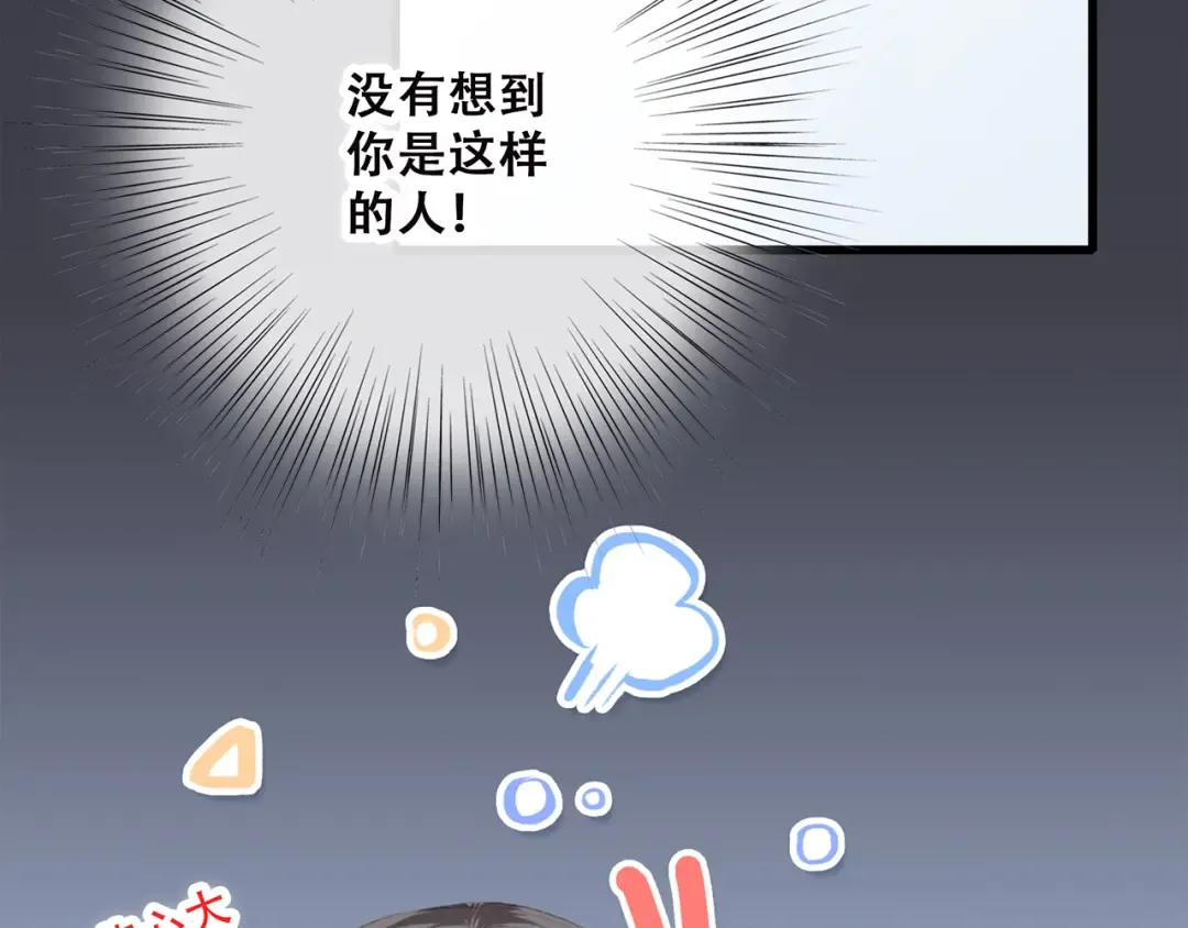 第36话 延伸的裂痕 第55页