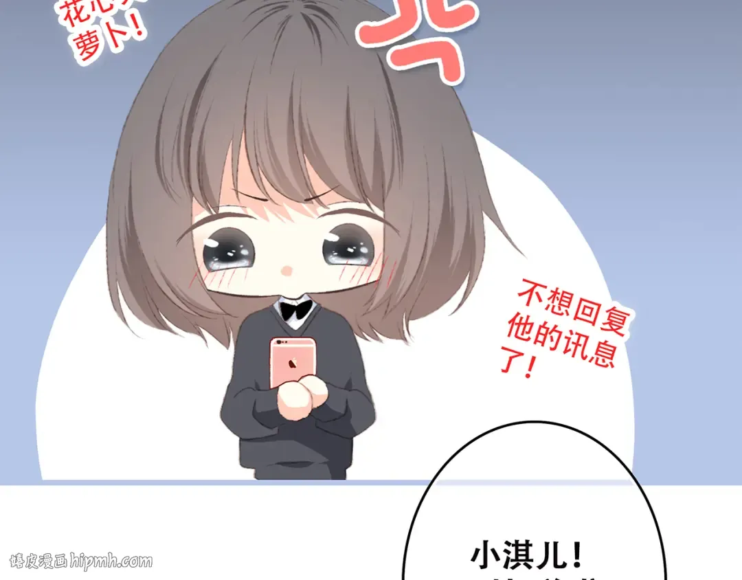 第36话 延伸的裂痕 第56页