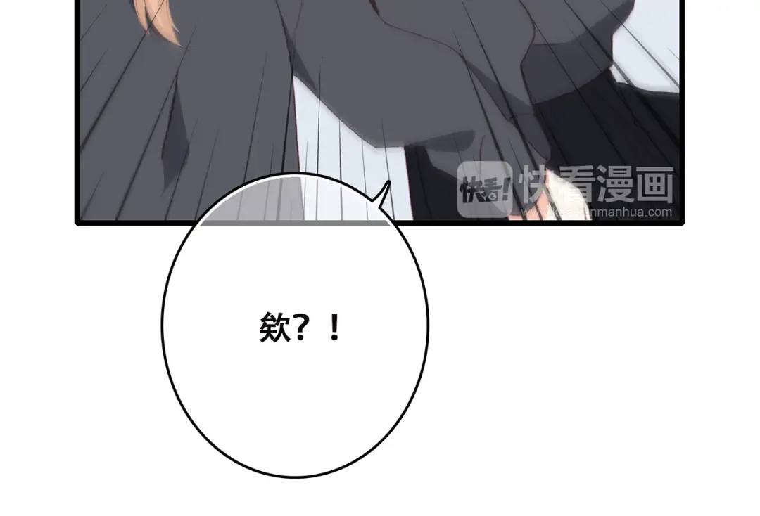第36话 延伸的裂痕 第59页