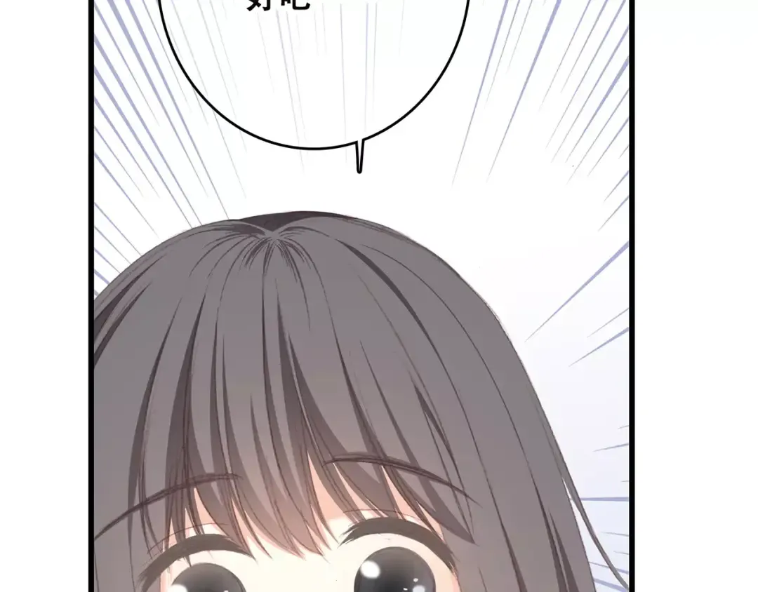 第36话 延伸的裂痕 第61页