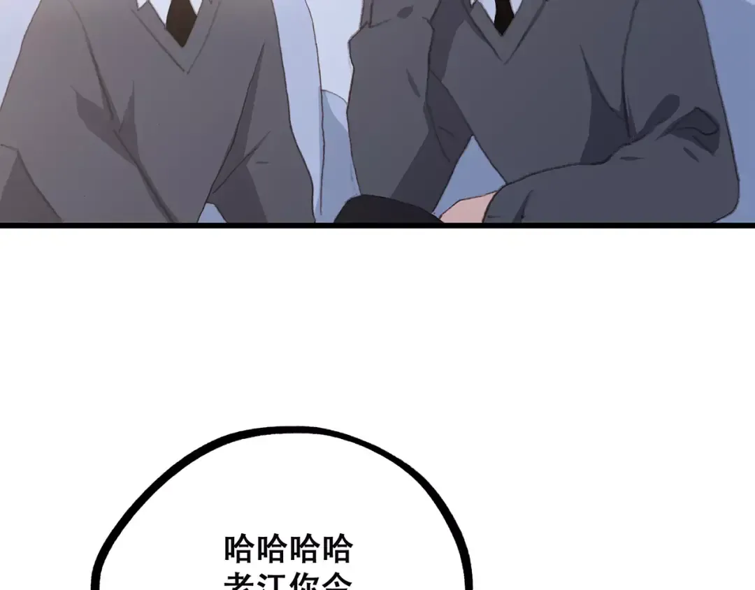 第36话 延伸的裂痕 第68页