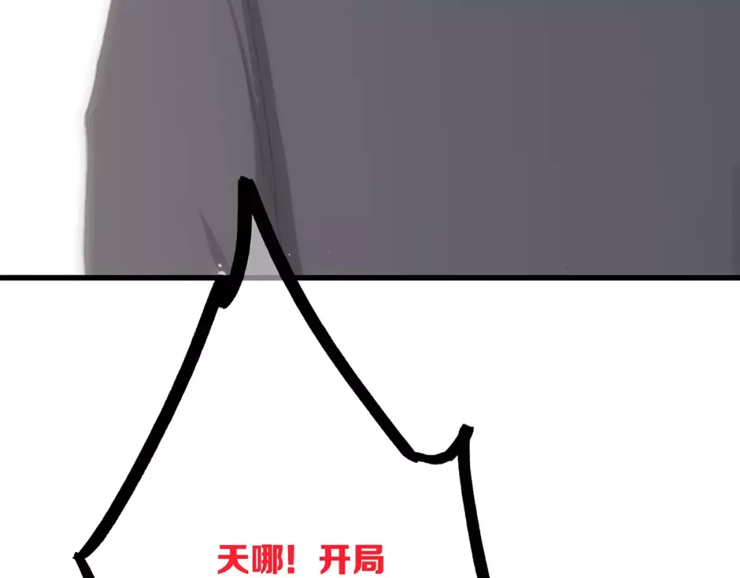第36话 延伸的裂痕 第77页