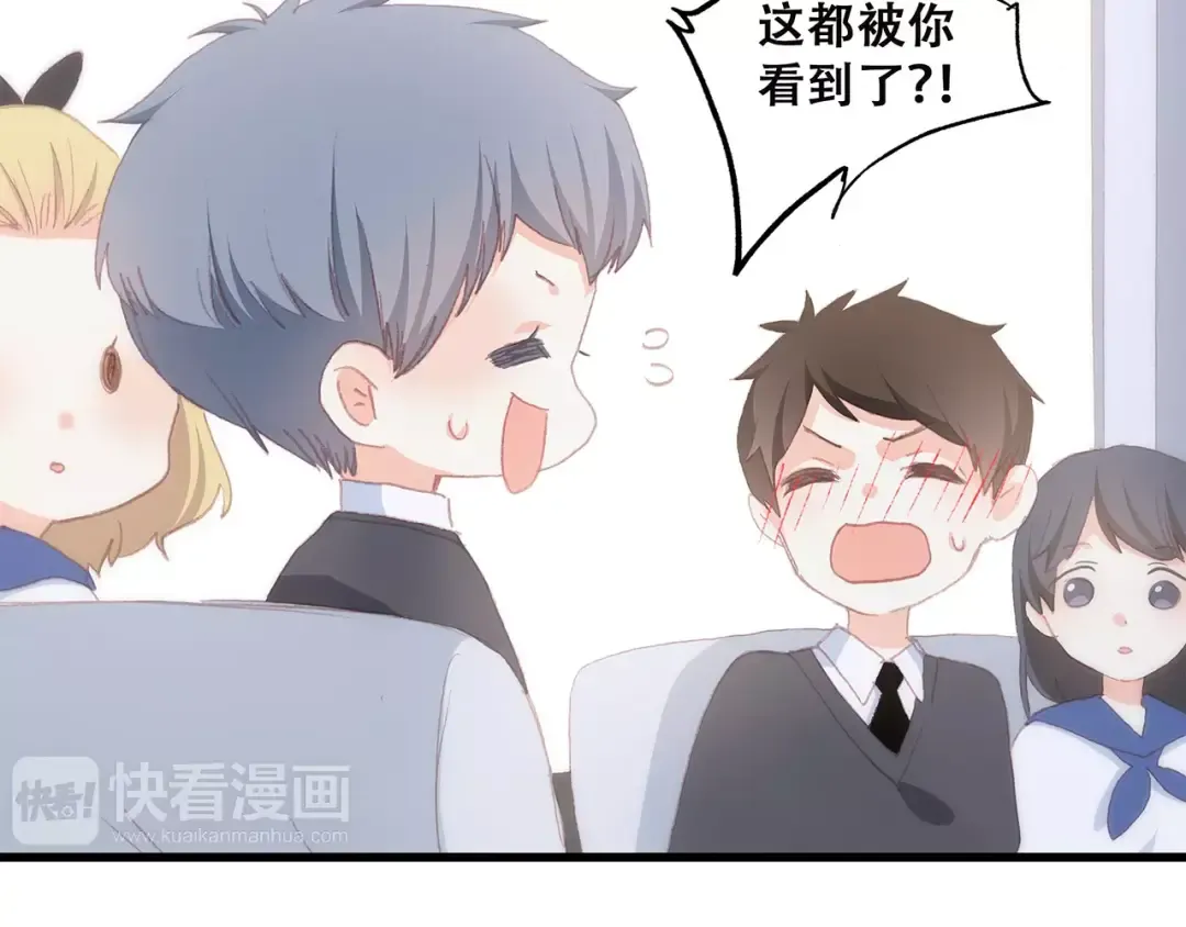 第36话 延伸的裂痕 第83页