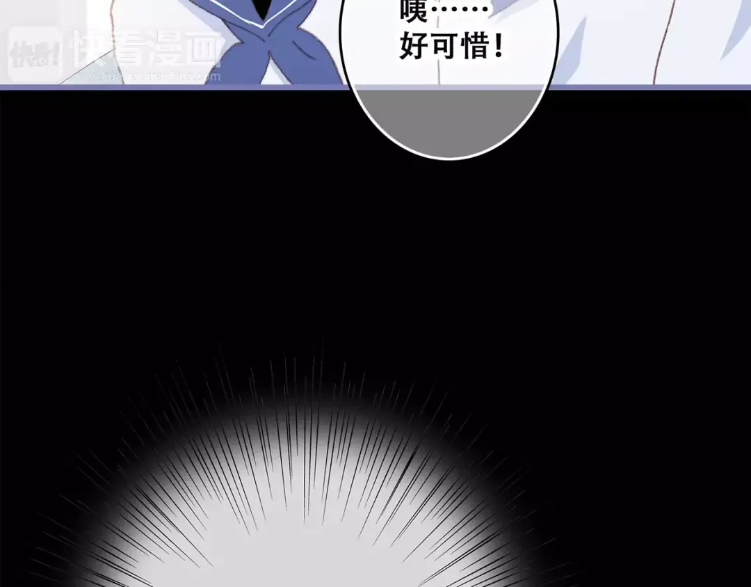 第36话 延伸的裂痕 第92页