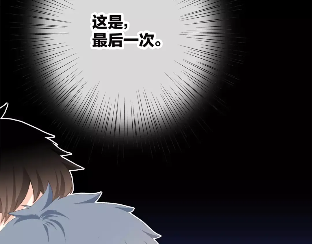 第36话 延伸的裂痕 第93页