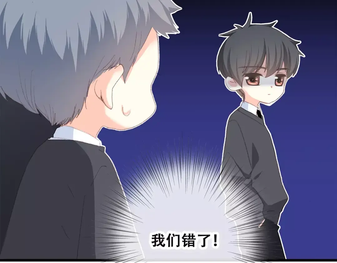 第36话 延伸的裂痕 第94页