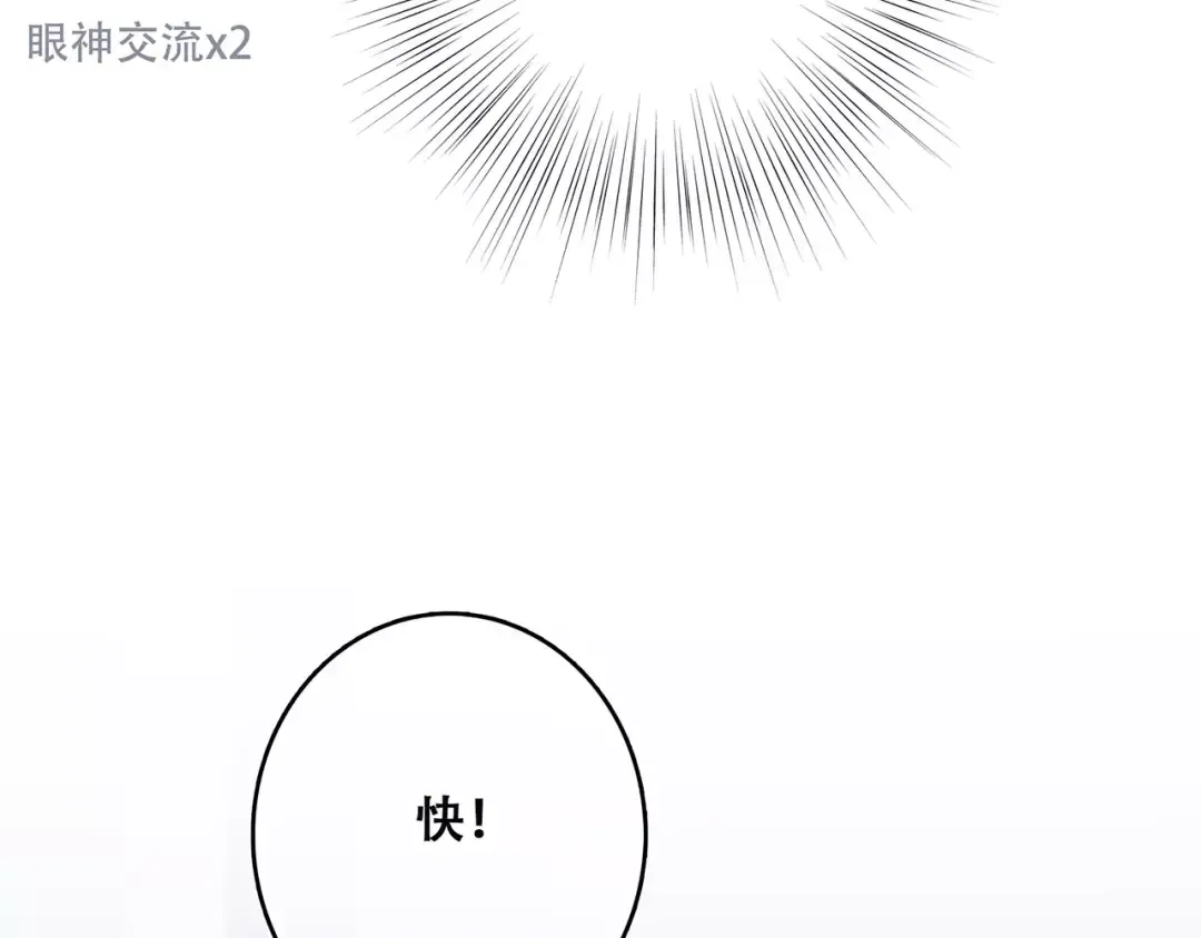 第36话 延伸的裂痕 第95页