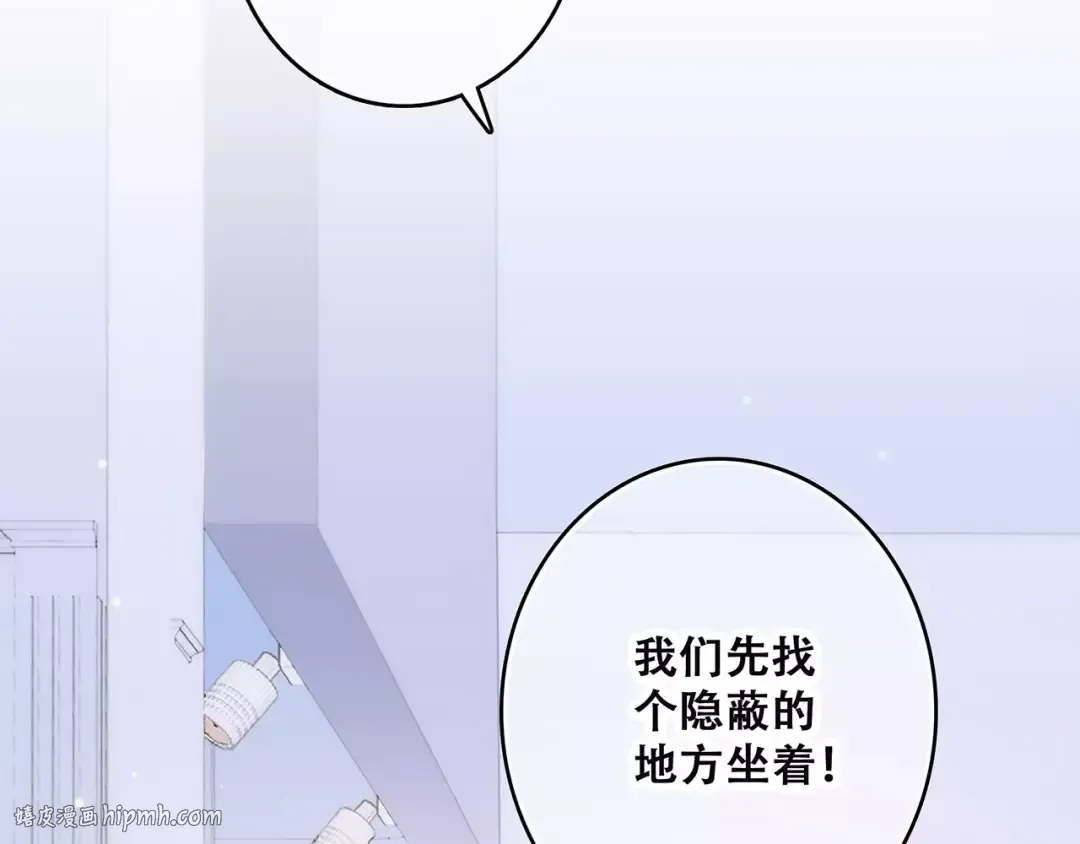 第36话 延伸的裂痕 第96页