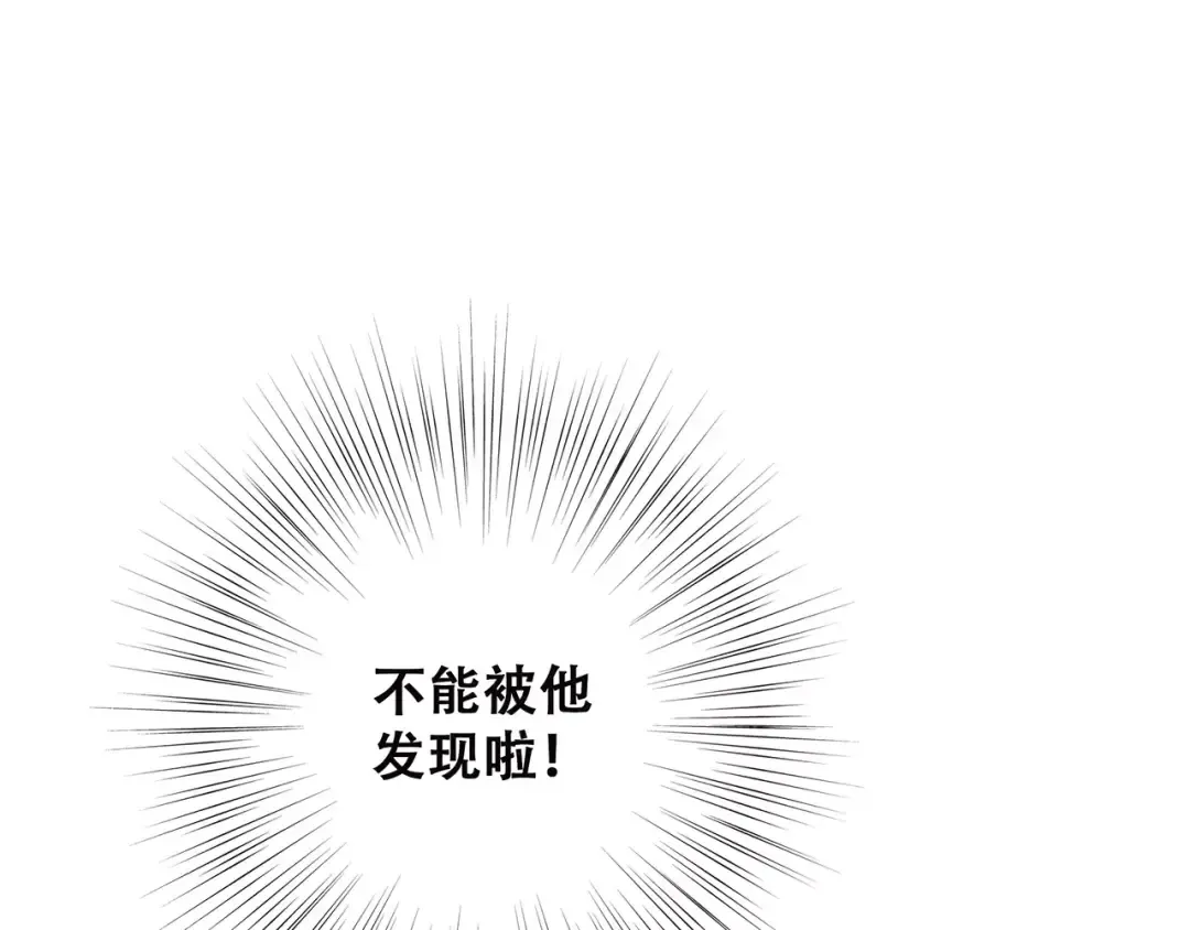 第36话 延伸的裂痕 第100页