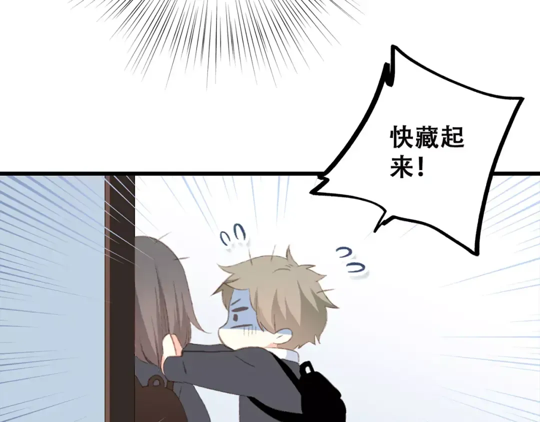 第36话 延伸的裂痕 第101页