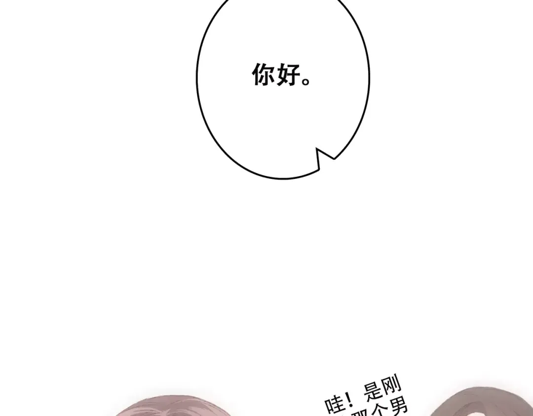第36话 延伸的裂痕 第103页