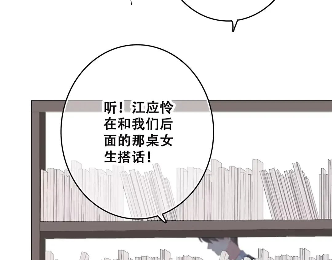第36话 延伸的裂痕 第110页