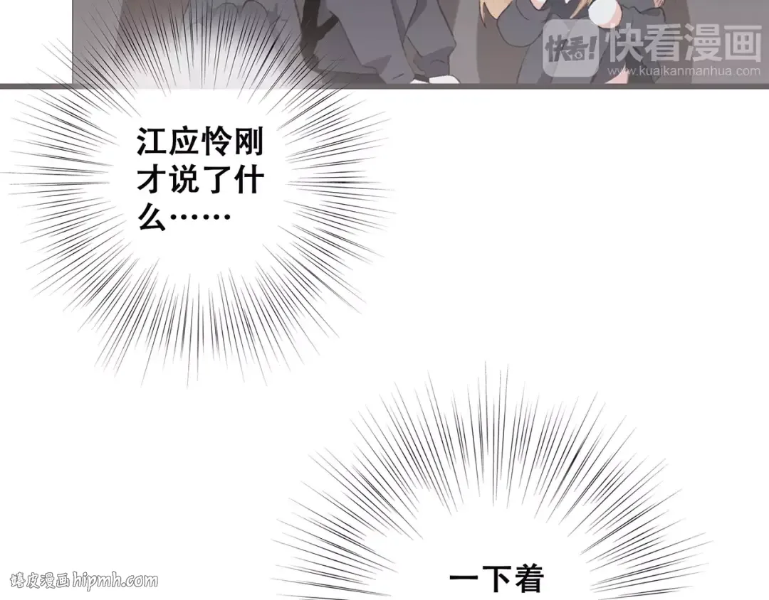 第36话 延伸的裂痕 第112页
