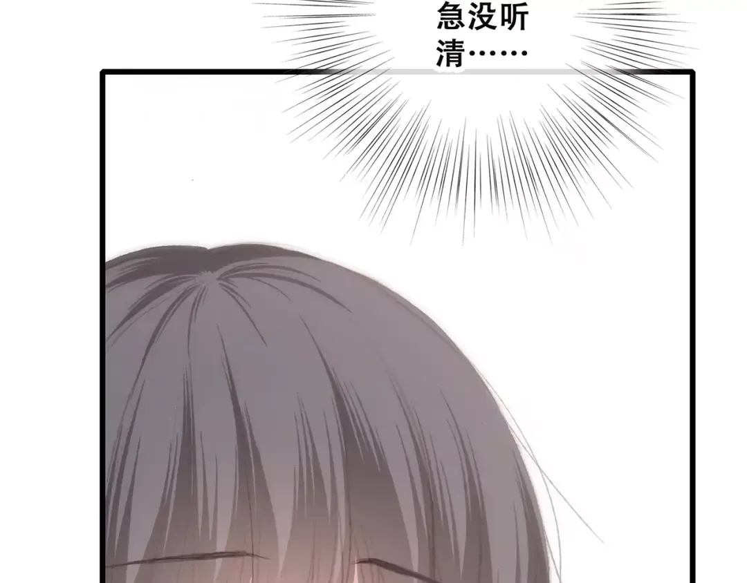第36话 延伸的裂痕 第113页
