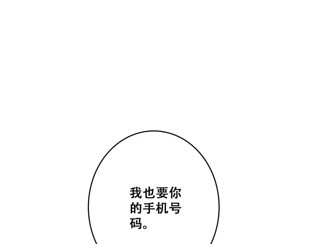 第36话 延伸的裂痕 第119页