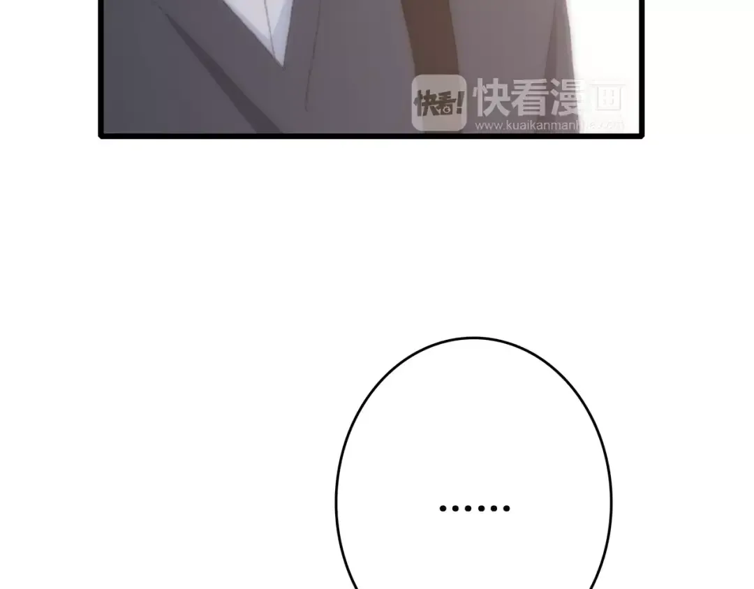 第36话 延伸的裂痕 第125页