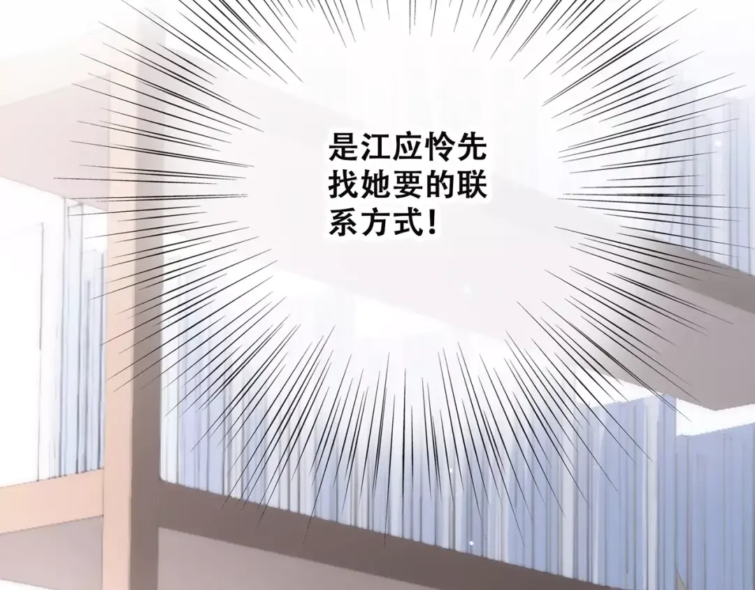 第36话 延伸的裂痕 第130页
