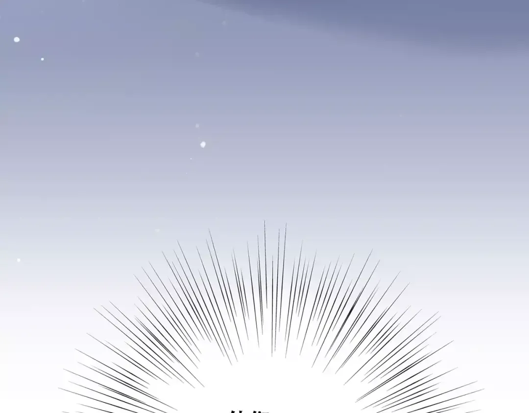 第36话 延伸的裂痕 第133页