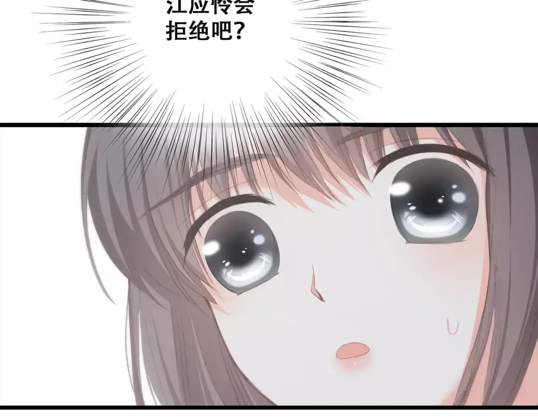 第36话 延伸的裂痕 第137页