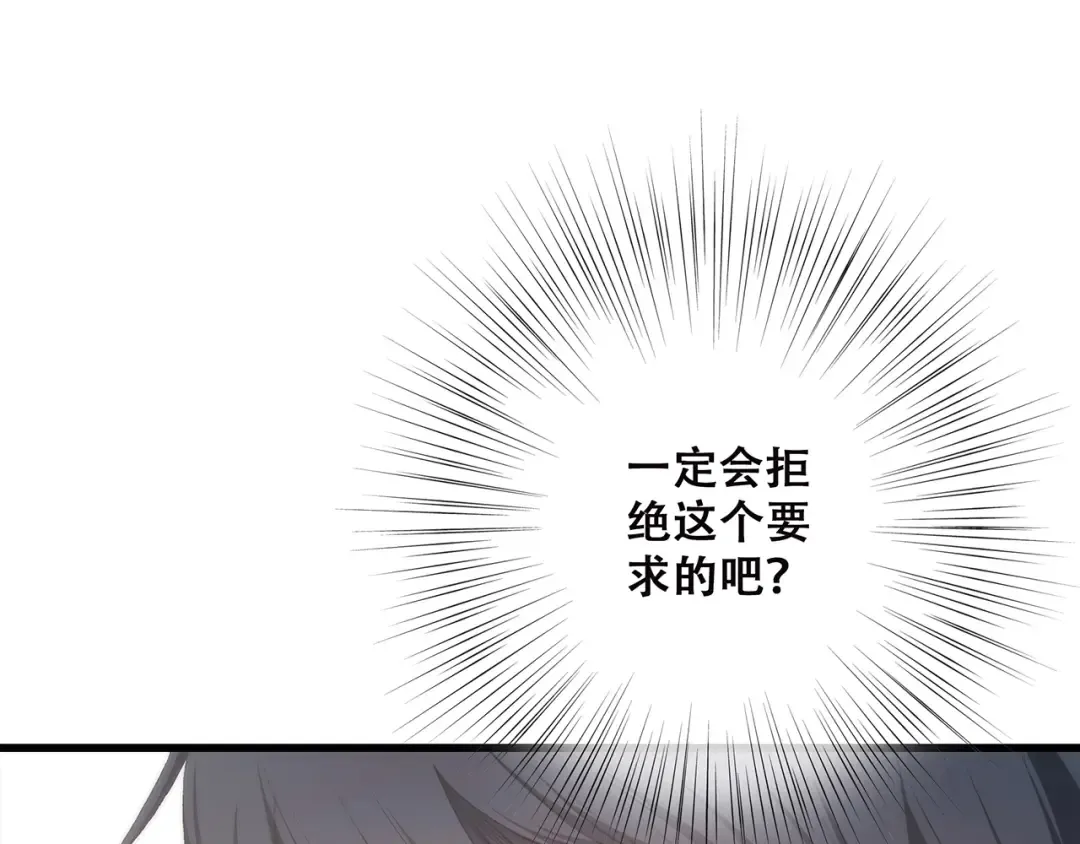 第36话 延伸的裂痕 第139页