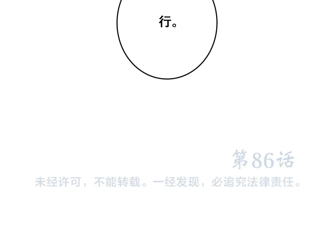 第36话 延伸的裂痕 第142页