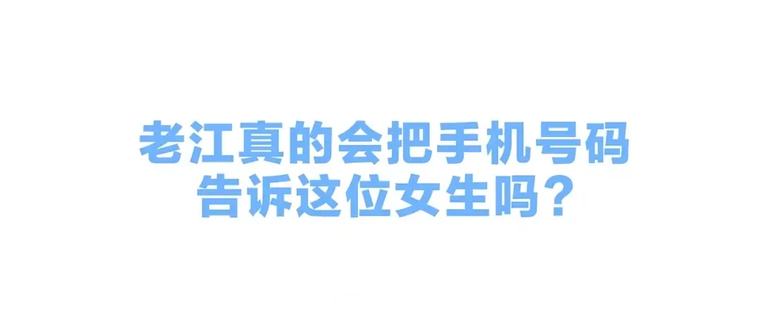 第36话 延伸的裂痕 第143页