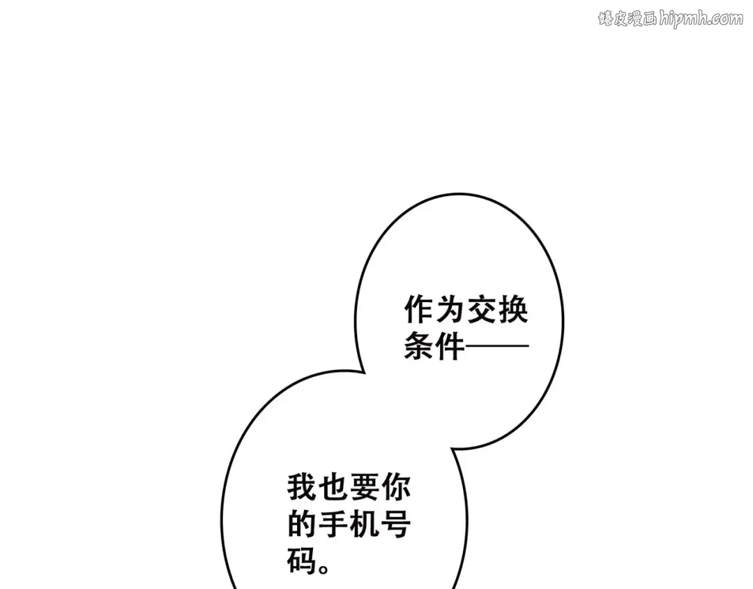第37话 我们逃走吧 第1页