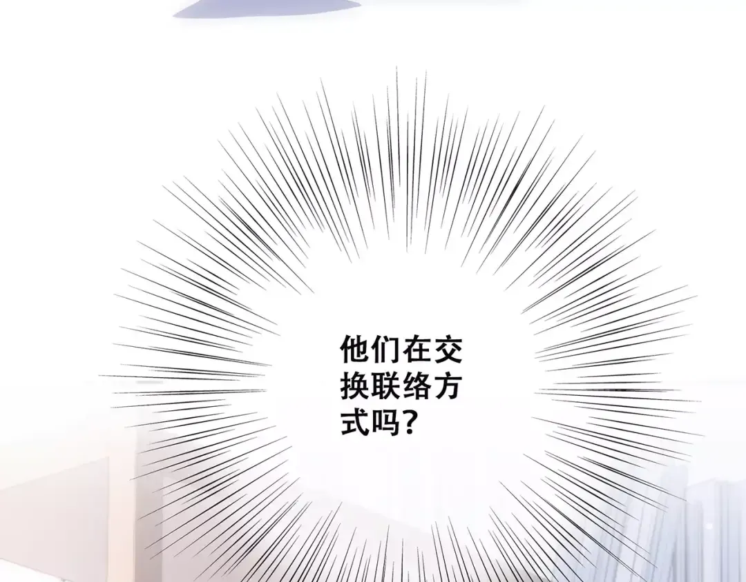 第37话 我们逃走吧 第4页
